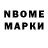 Марки N-bome 1500мкг debbie green