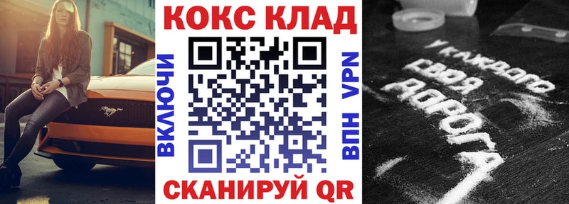 цена наркотик  Жуковка  КОКАИН VHQ 