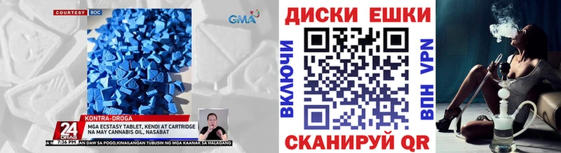 ЭКСТАЗИ 250 мг  Жуковка 