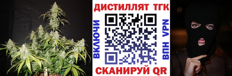 Дистиллят ТГК концентрат  МЕГА вход  Жуковка 